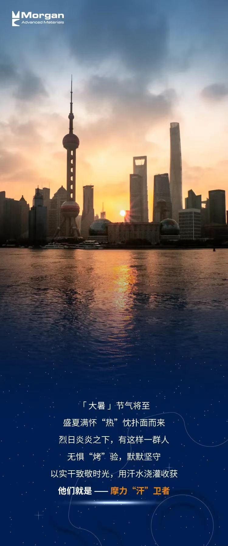 新晉摩力“汗”衛(wèi)者出道，你pick哪一位？